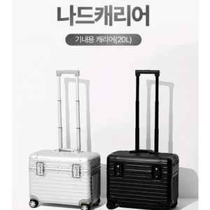 구해요) NAD 나드캐리어