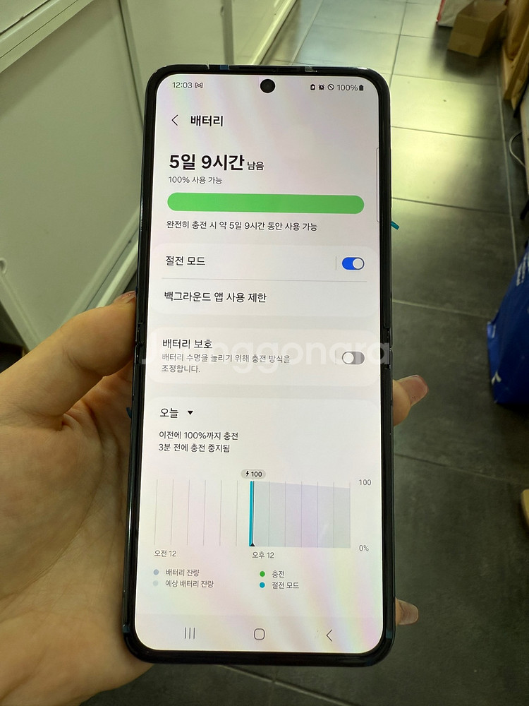 센터판)갤럭시Z플립5 256GB 그라파이트/ Y957--5