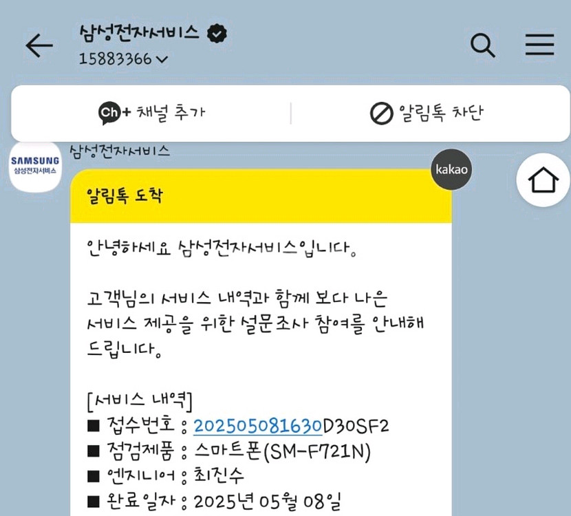 갤럭시z플립4 특A급((오늘만 20만원))--7