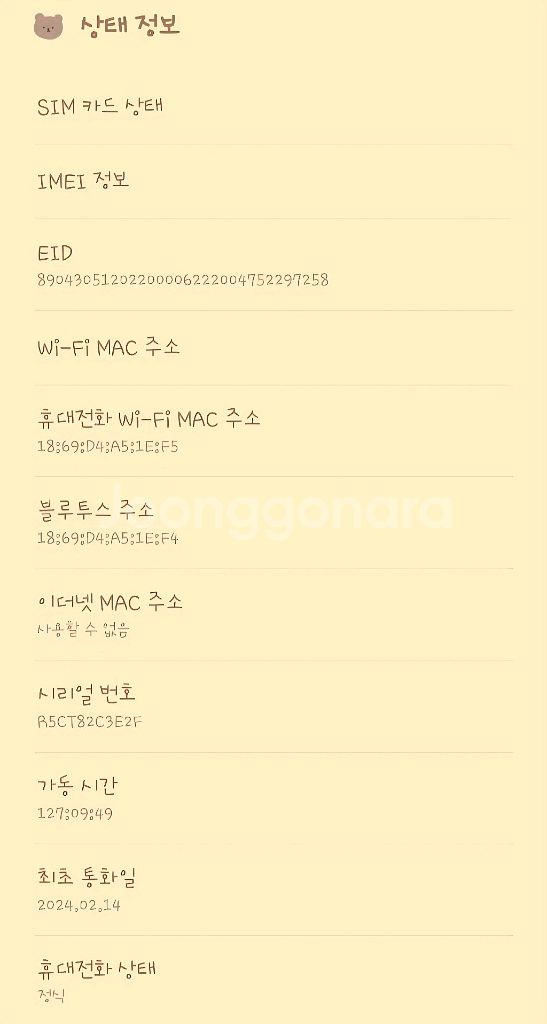 갤럭시z플립4 특A급((오늘만 20만원))--6