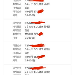 [통로석] 프로야구 올스타전 3루 워터존 2연석