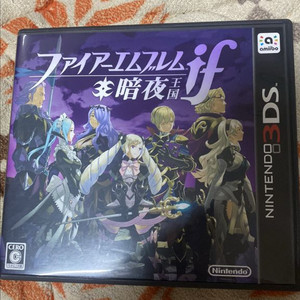 3ds일판 파이어 앰블램 if 암야왕국 팔아요