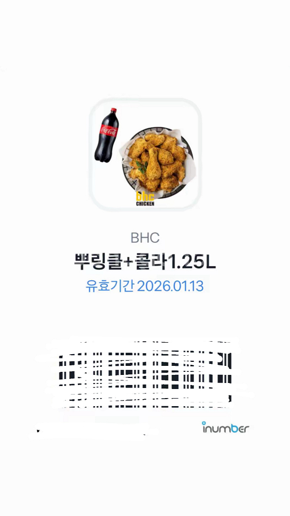 뿌링클+콜라 1.25L 기프티콘 팔아요--0