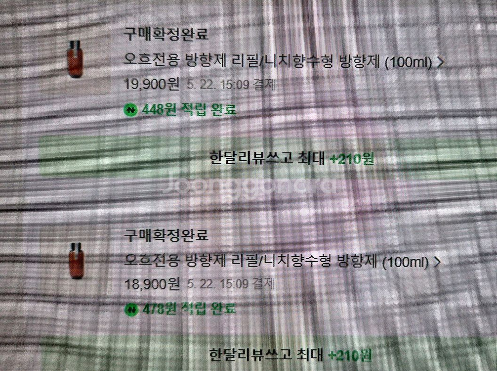 벤딕트 차량용 방향제 팝니다--6