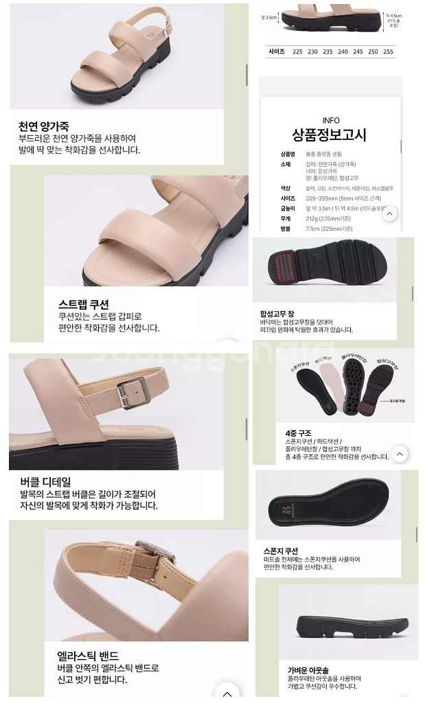 브루마스 양가죽 쿠션샌들 250--1