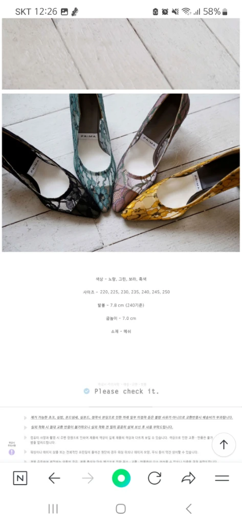 [상태A+] 레이스 망사 블랙 펌프스 스텔레토 7cm / 240 이미지