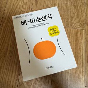 배따순생각 7개 생리통 핫팩