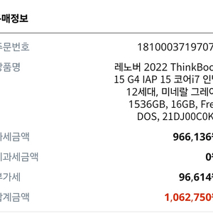 레노버 씽크북