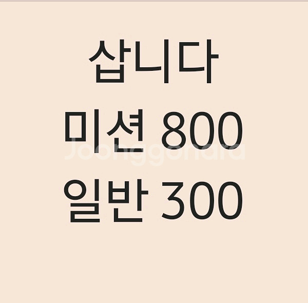스타벅스 프리퀀시 미션 일반 하양 삽니다 구매합니다--0