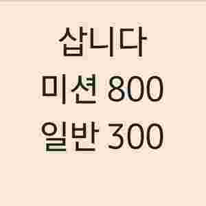 스타벅스 프리퀀시 미션 일반 하양 삽니다 구매합니다