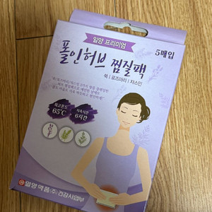 일양 프리미엄 폴인허브 찜질팩 1박스