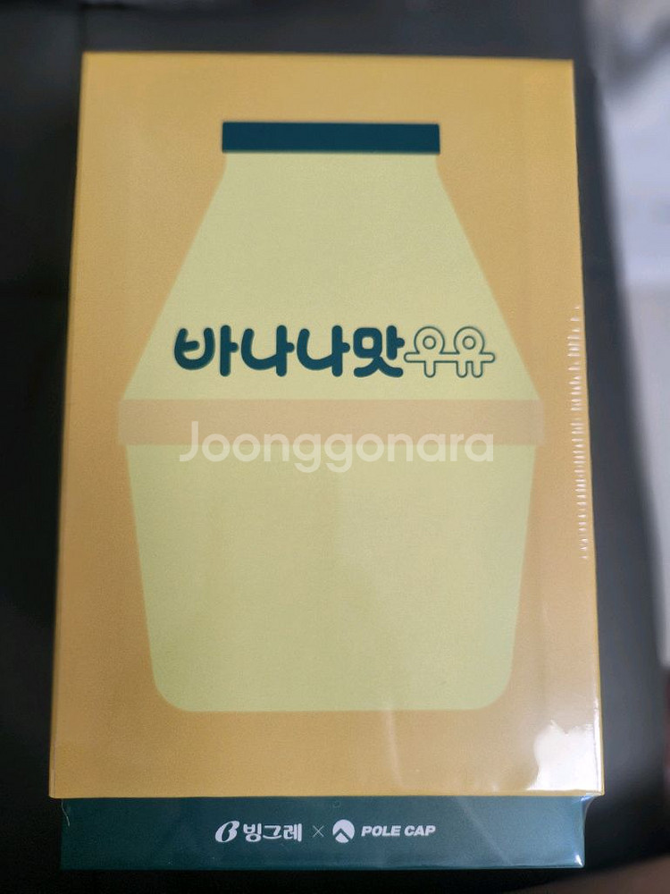 빙그레 바나나맛우유 무드등(택포3만)--0