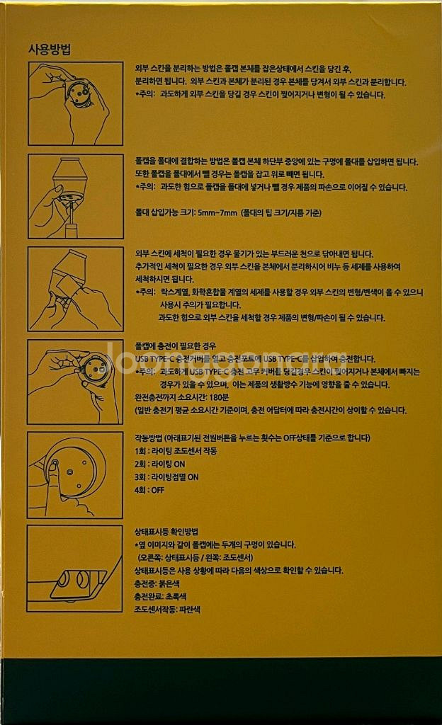 빙그레 바나나맛우유 무드등(택포3만)--2