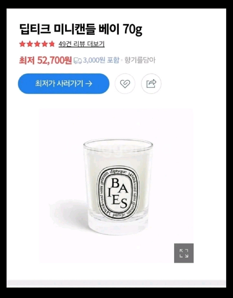 [박스포함/리본추가옵션] 딥티크 미니캔들 베이 70g--8