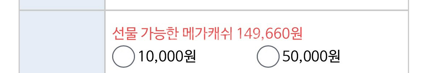 메가캐쉬 팝니다--0