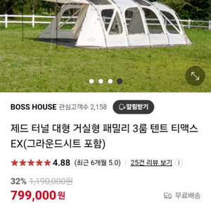 제드 티맥스 ex 텐트