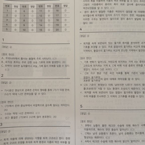 2025 시대인재 지구과학 이신혁 최정은T 실전모의고사
