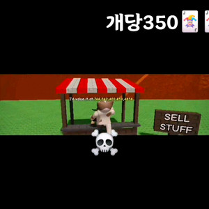 그로우 어 가든744조 라쿤잠자리여왕벌티렉스