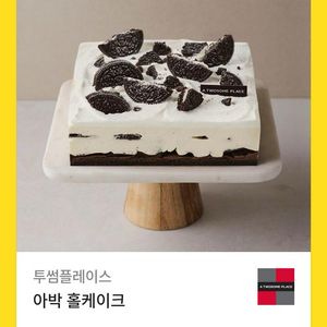 투썸 아박 홀케이크 교환권