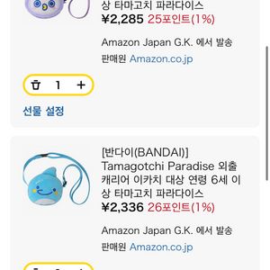 공구 다마고치 파라다이스 케이스