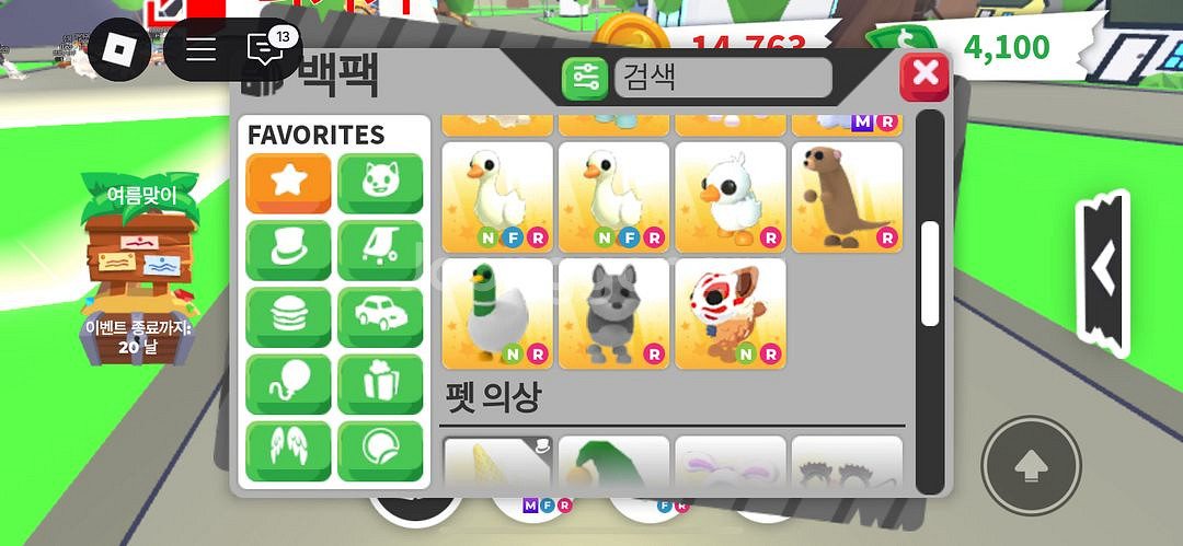 입양하세요 펫 팔아요--0