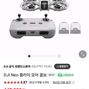DJI NEO 플라이모어 콤보+전용가방
