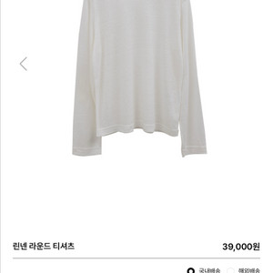 pvcs 린넨 라운드 티셔츠/정상가 39000원