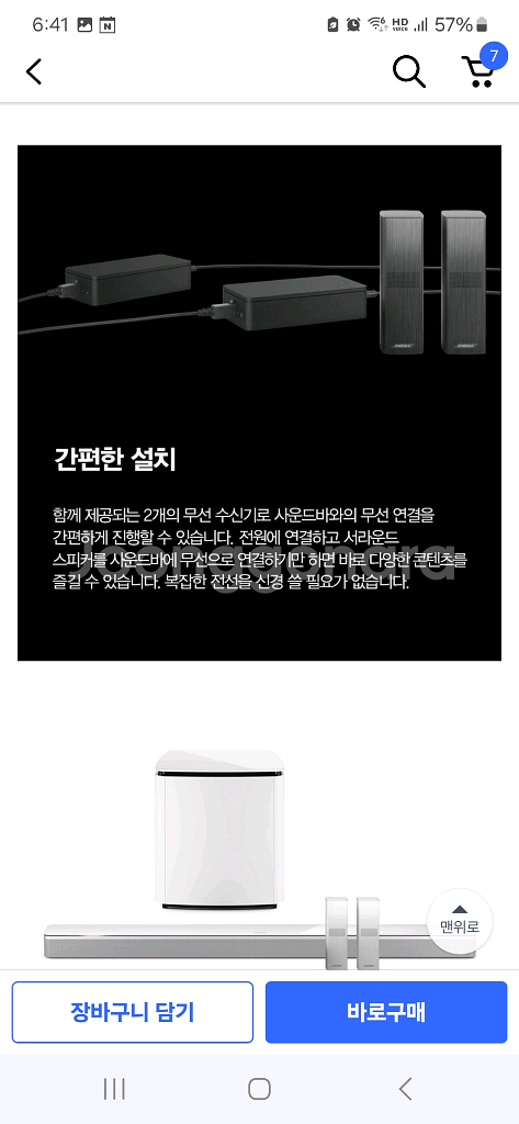 Bose Surround Speakers 700 스피커--2