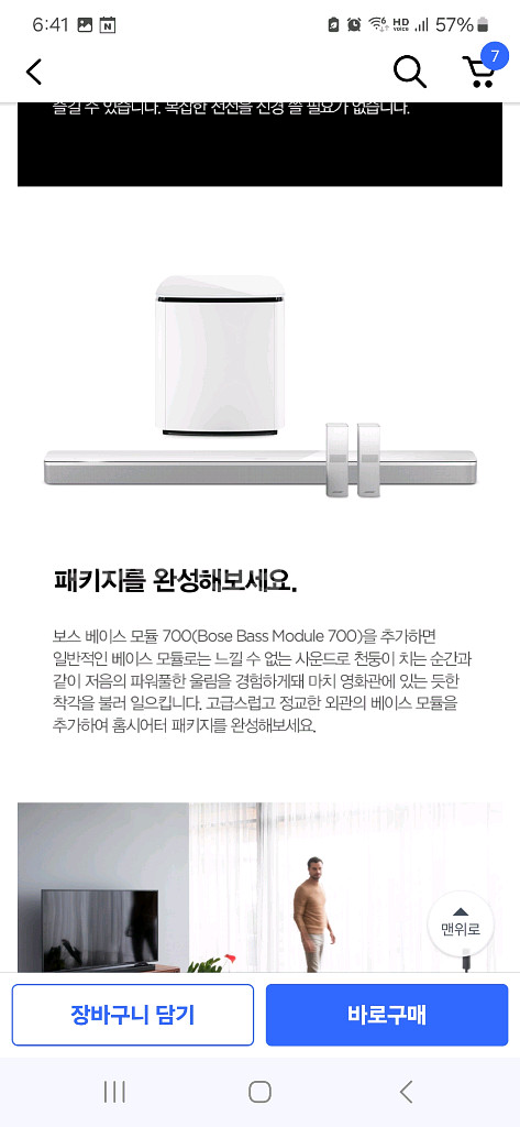 Bose Surround Speakers 700 스피커--3