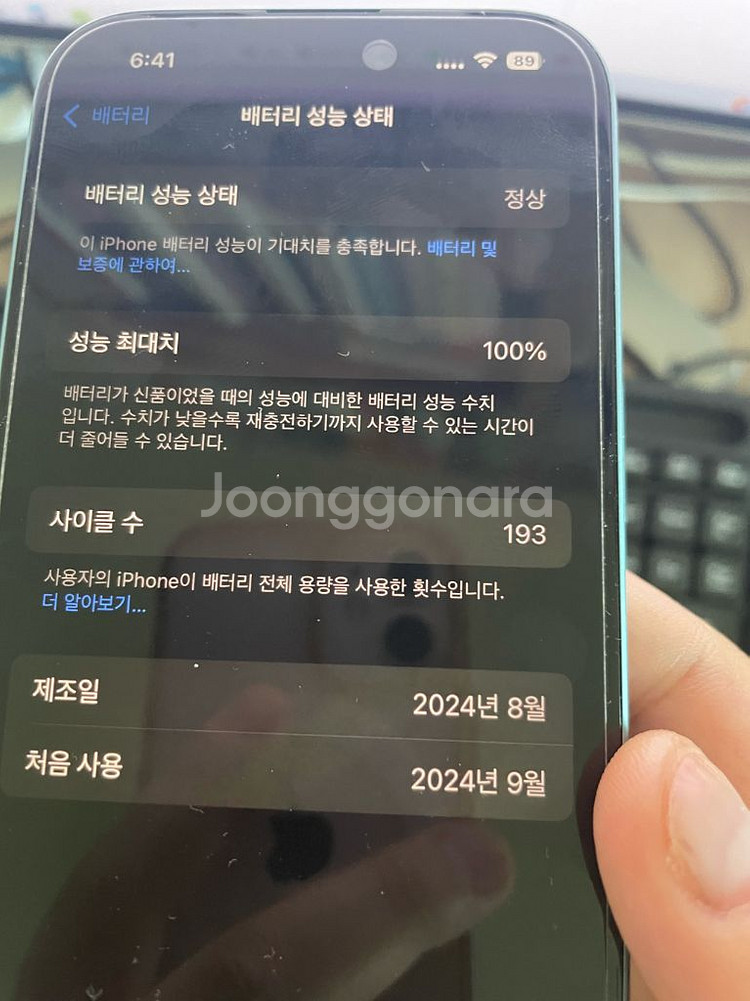 아이폰16 일반 128기가 틸 색상 팝니다--2