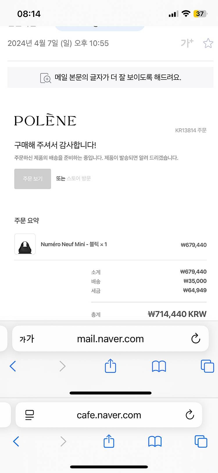 폴렌느Numro Neuf Mini(누메로 눼프 미니--3