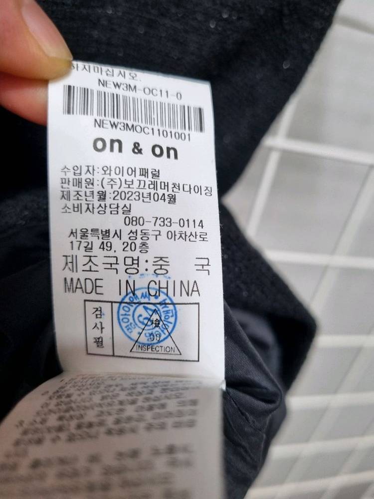 온앤온 트위드원피스 1 (새상품급) 이미지