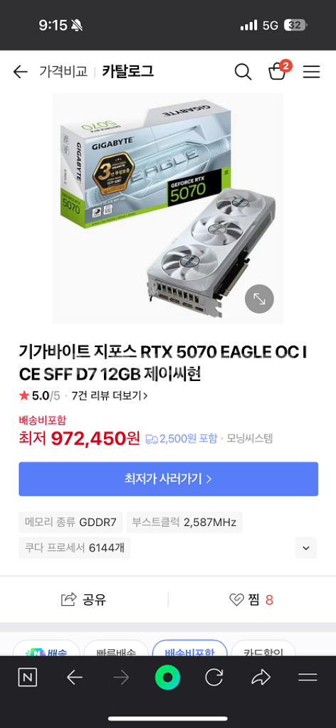 (미개봉 새상품) 그래픽카드 rtx 5070 eagle--0