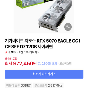 (미개봉 새상품) 그래픽카드 rtx 5070 eagle