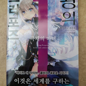 왕의 프러포즈 1권 초판