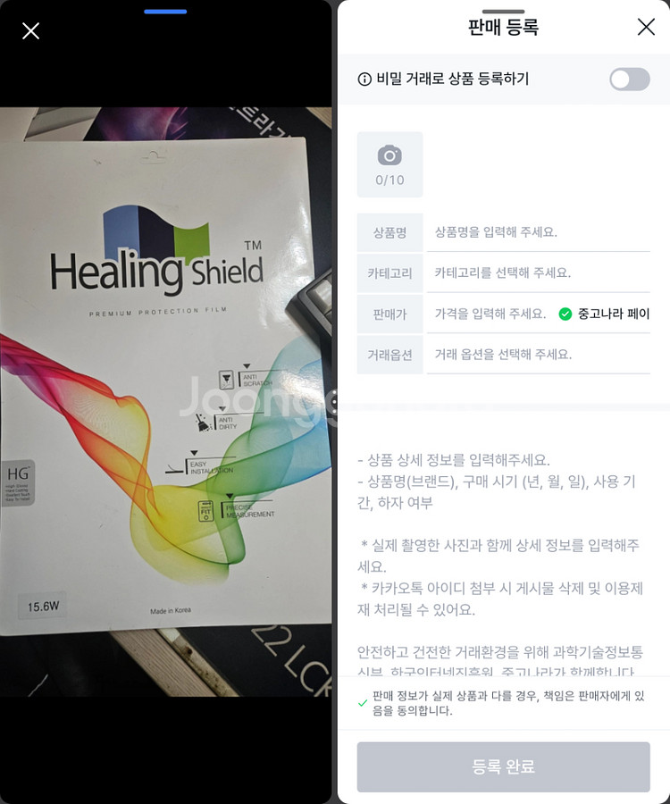 힐링쉴드 15.6인치 노트북 하이그로시 보호필름--0