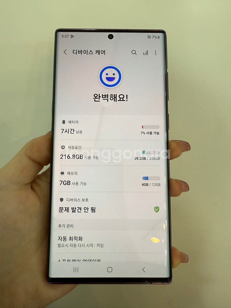 무잔상)갤럭시S22울트라 256GB 버건디/ Y960--5