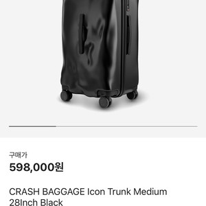 캐리어 크래쉬백