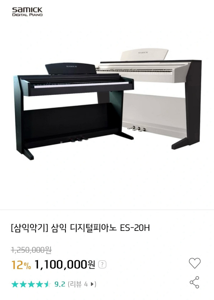 삼익 디지털 전자 피아노 ES-20H--2