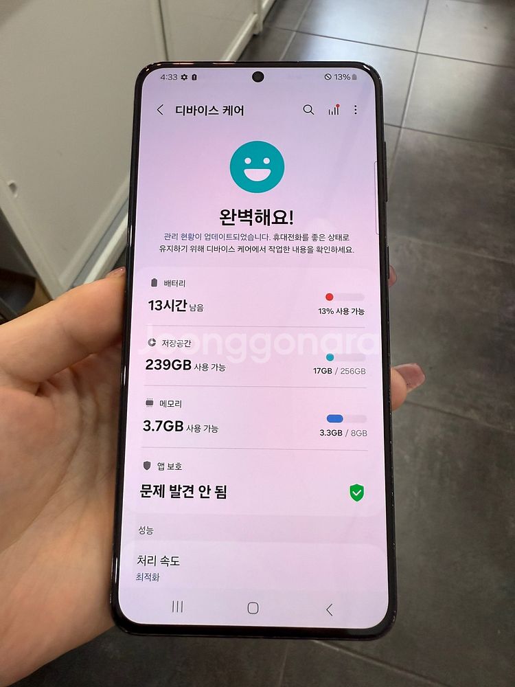 갤럭시S21+ 256GB 블랙/ Y961--5