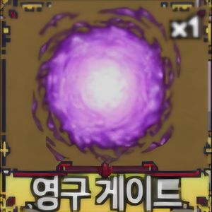 킹피스 문무제 최저가 싸게 팝니다. 전설열매 무제