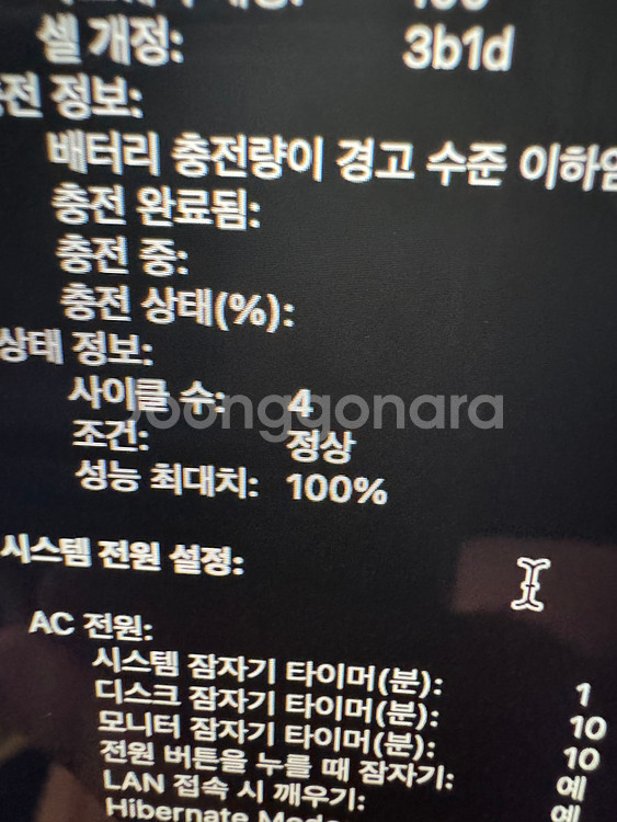 맥북 m4 pro 16인치--0