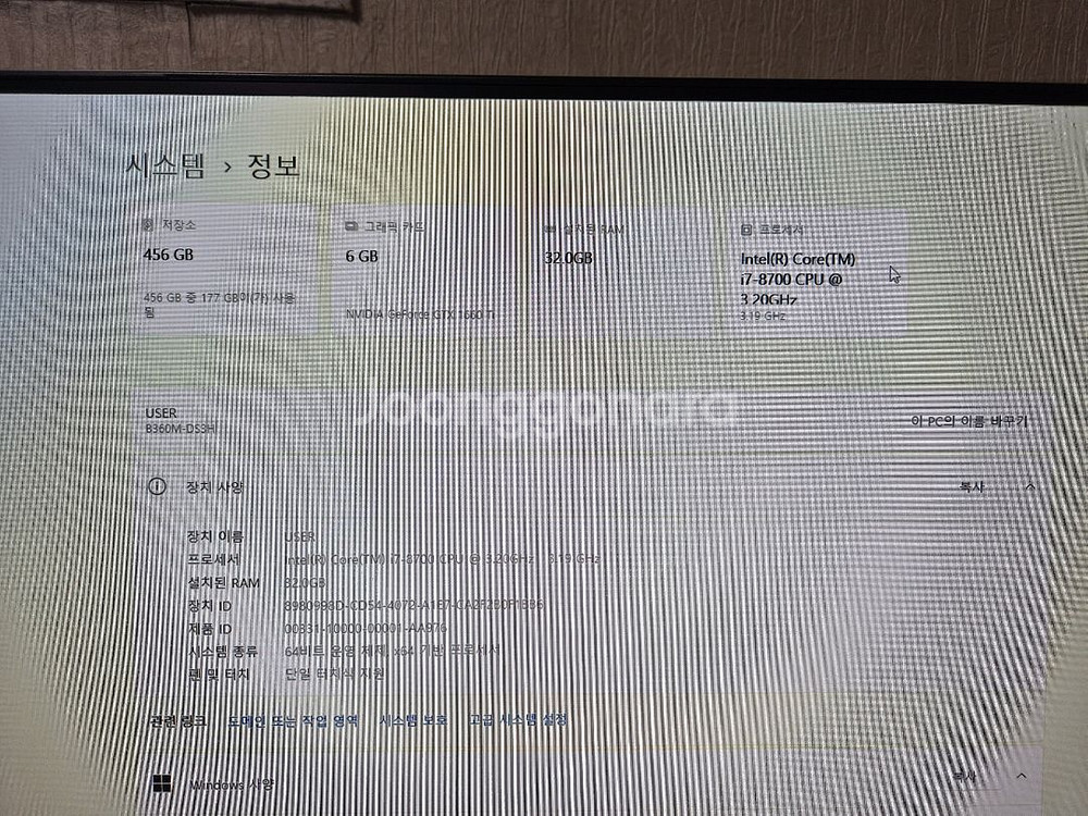 i7-8700 gtx1660ti 데스크톱--1