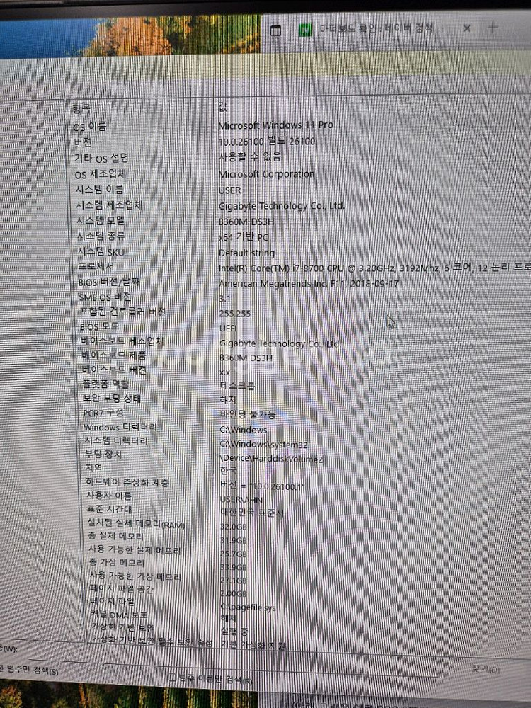 i7-8700 gtx1660ti 데스크톱--2