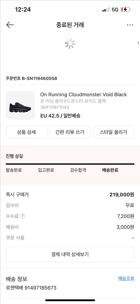 (270) 클라우드몬스터 새상품--3