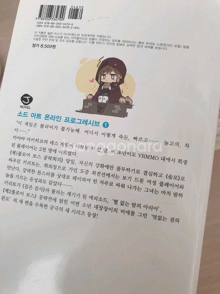 만화책, 라노벨 판매--1