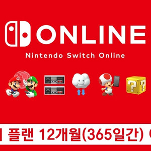 닌텐도 스위치 온라인 패밀리 모집