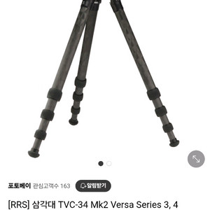 RRS TVC34 mark2 삼각대