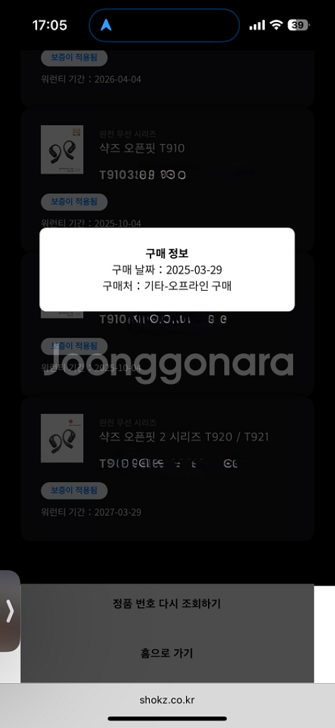 샥즈 오픈핏 2 이어폰 t920--2