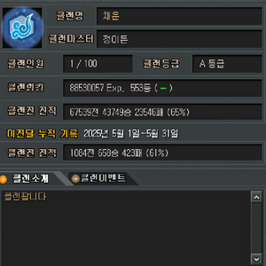 서든어택 클랜